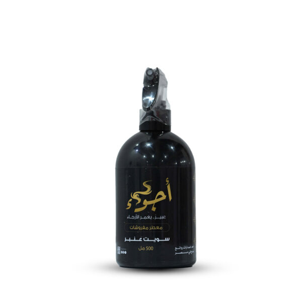 "أجواء – سويت عنبر" – الدفء يملأ المكان بعطر حلو وأنيق